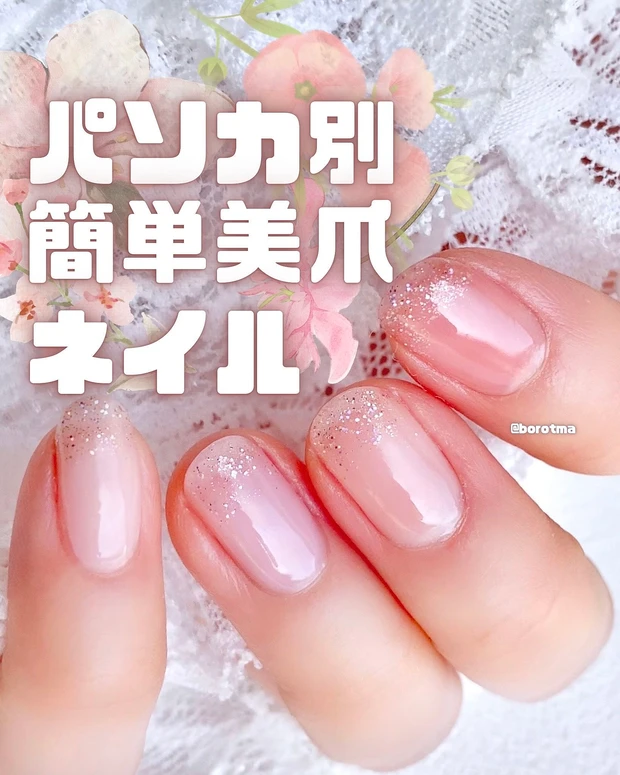 パーソナルカラー別！プチプラで叶う簡単美爪ネイルをご紹介_1