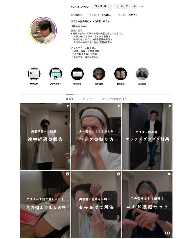 【アラサー独身男の実体験】この時期！特に気になる毛穴ケアに注目👀_4