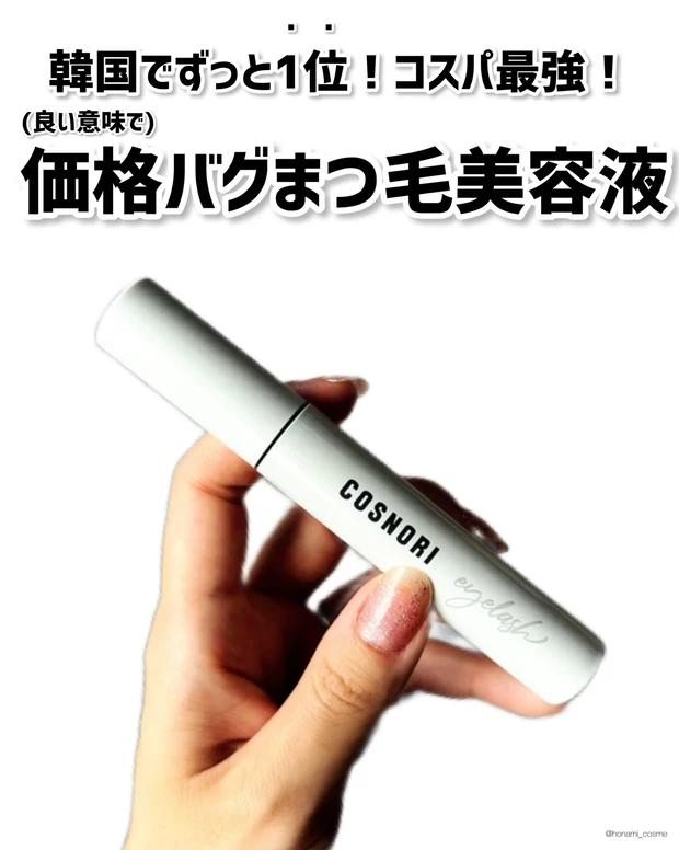 【Qoo10メガ割】ALL¥3,000-以下!絶対買うべきスキンケアコスメおすすめ6選✨【韓国コスメ】_14