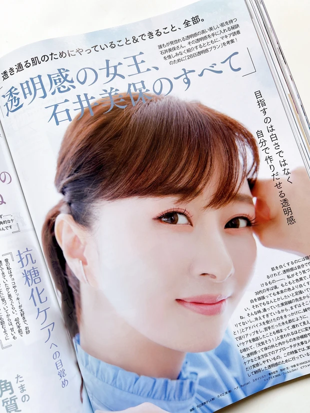 『透明感の女王、石井美保のすべて』