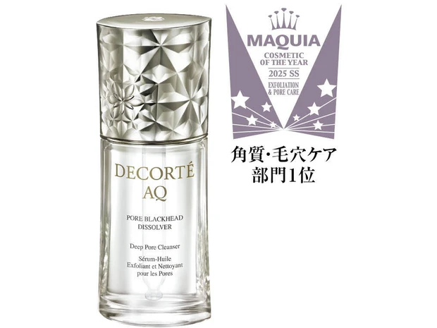 量子コンピューターが導いた「毛穴ケア革命」。コスメデコルテ、話題の美容液オイル開発秘話【MAQUIAベストコスメ2025上半期】