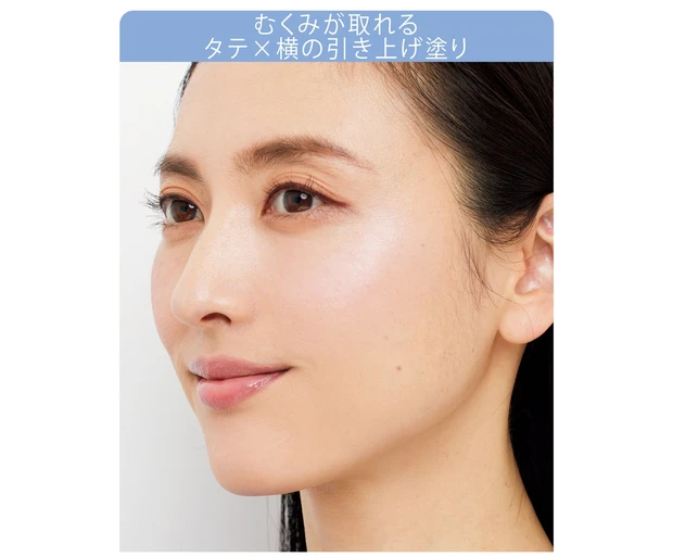 むくみが取れるタテ×横の引き上げ塗り