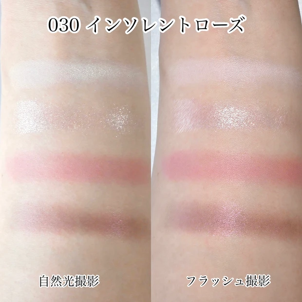 トムフォード アイシャドウ アイカラークォード 030 インソレントローズ