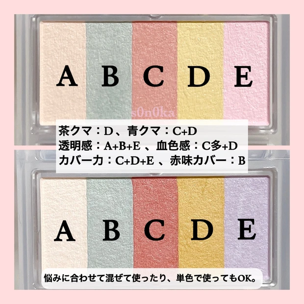 《CANMAKE パステルヴェールコンシーラー》をスウォッチ！【新作コスメ】肌の悩みをふんわりカバーするパウダーコンシーラーが登場♡_5