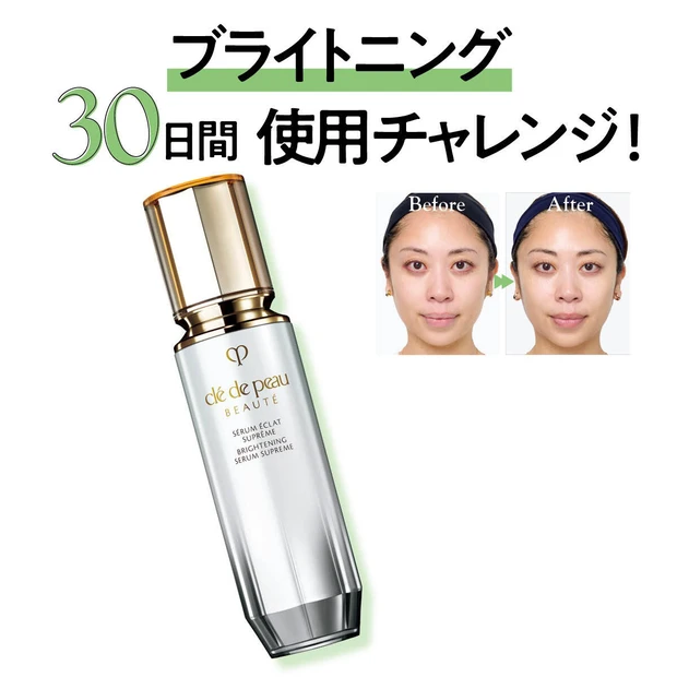クレ・ド・ポー ボーテの新作「セラムエクラS Ⅱ」の効果は? 30日間使ってシミ個数の変化を公開