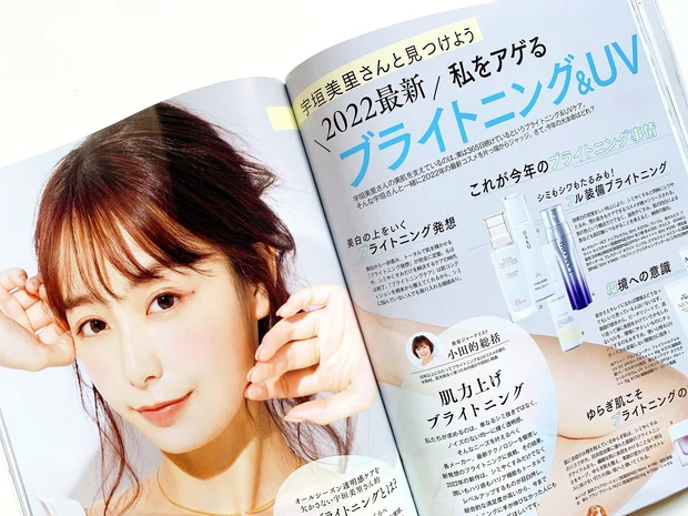 【完売必至】田中みな実さんの表紙が目印♡エストの付録超え洗顔料付き「MAQUIA4月号」本日発売!_8