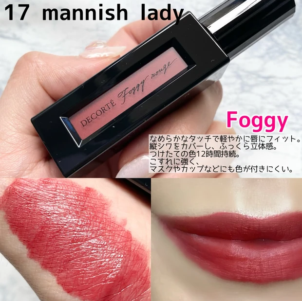 コスメデコルテ デコルテ リキッドルージュ 口紅 マット ツヤ 新作コスメ デパコス マスクメイク
