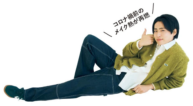 池田さん「コロナ禍前のメイク熱が再燃」