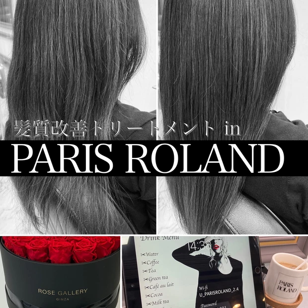 髪質改善トリートメントin【PARIS ROLAND】話題のサロンはホスピタリティが完璧だった！_1