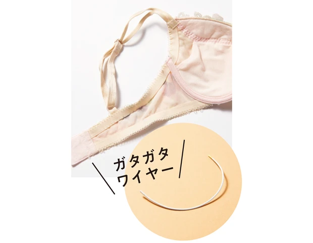 ブラジャーの替え時