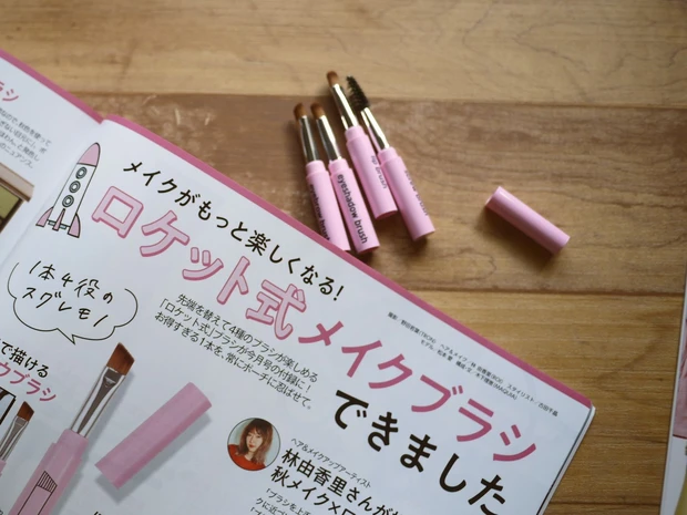 高クオリティ1本4役ブラシが付録♡MAQUIA9月号発売中！_2