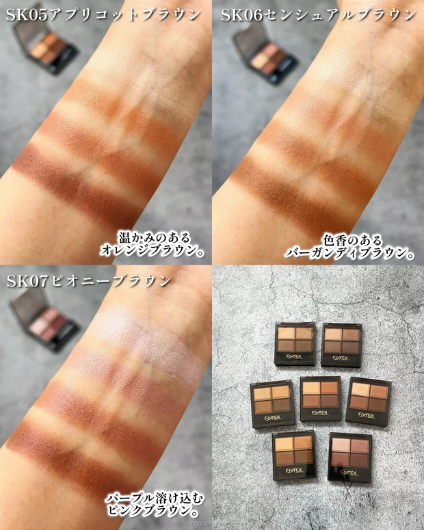 excel　エクセル　スキニーリッチシャドウN　パンプフルドロップ　新作コスメ　プチプラコスメ