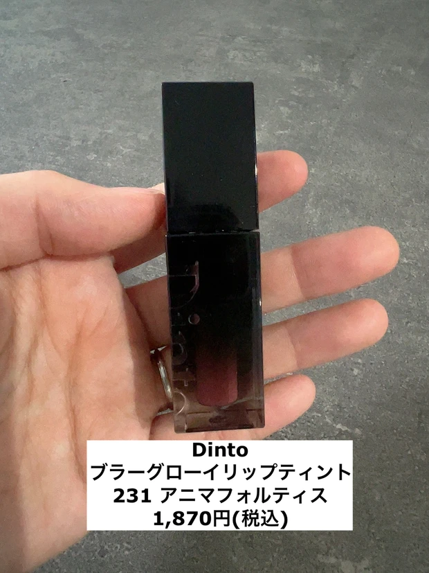 最近買ってよかったプチプラリップ3選！グロス・ティント・プランパー様々なリップの種類を紹介するよ💗_3