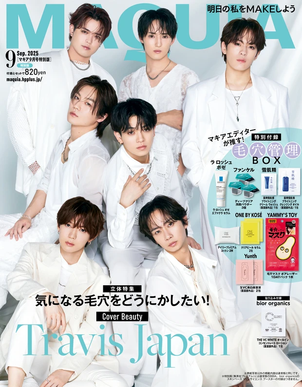 MAQUIA 9月号』特別版表紙にTravis Japanの7人が揃って初登場