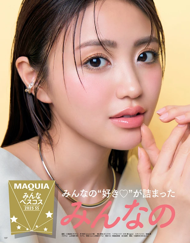 2025年7月22日発売号_1_20