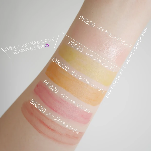 ヴィセ リシェ キャンディ ステイン