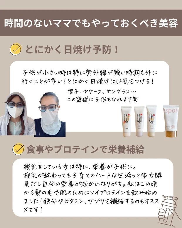 AYAMI_スキンケア_ワーママ_真山綾美