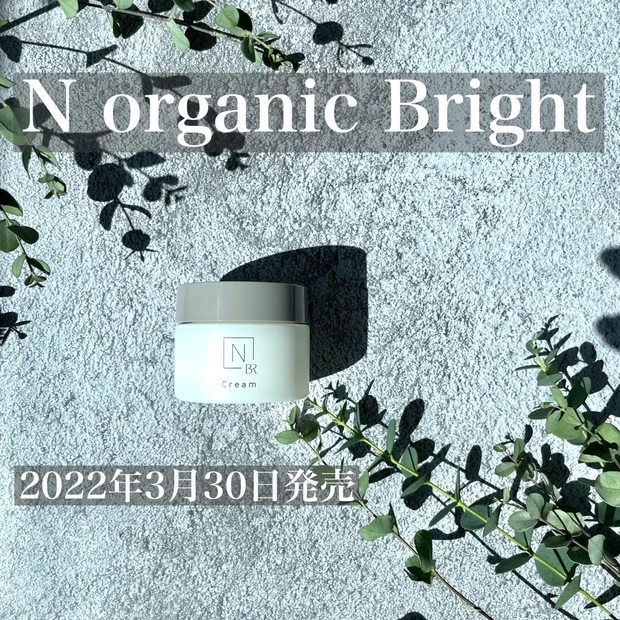 『N organic Bright』
ホワイトリッチ クリーム✨新発売の美白
エイジングケアシリーズ♪香りにもとっても癒される♪