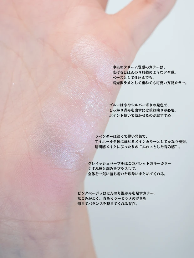 【2026夏限定】ブルベ大優勝！ジル夏新作｜透明感ラベンダーアイ＆限定チークでの儚げメイク_3