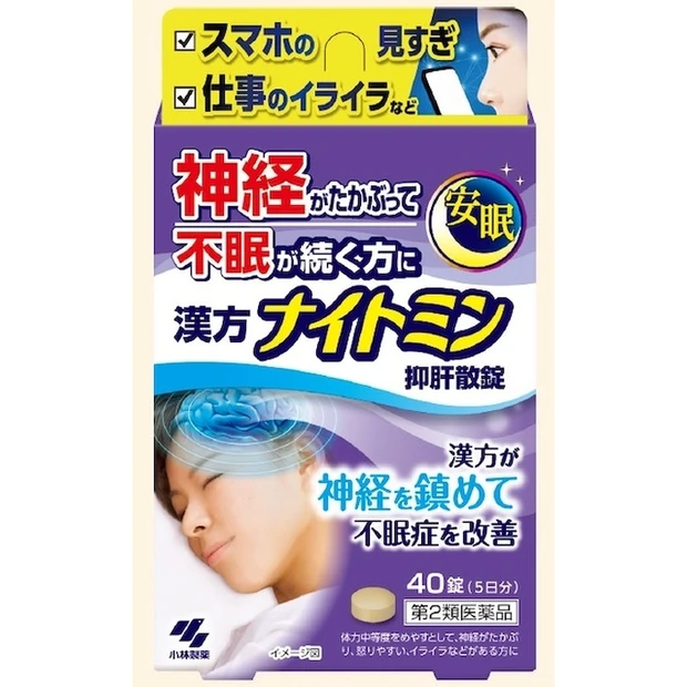 漢方ナイトミン 抑肝散錠