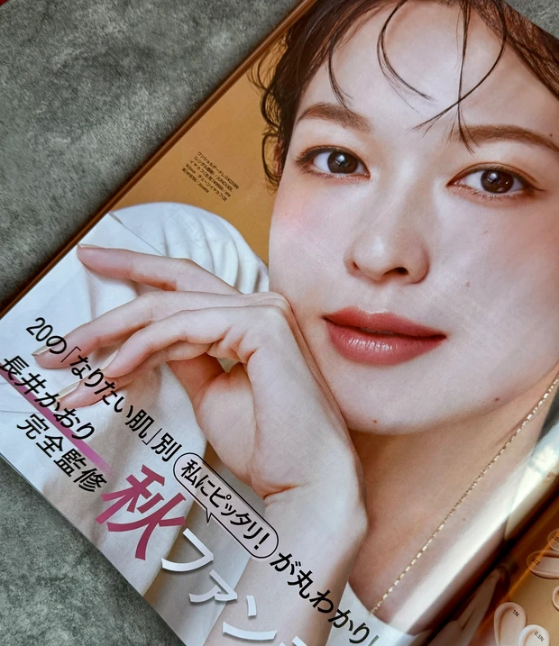 【本日発売】戸田恵梨香さんが表紙！豪華ランコム＆エトヴォス＆ベネフィーク特別付録 マキア10月号レビュー_7_2