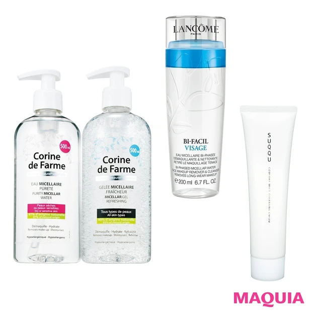 ランコム、SUQQUetc. 後肌もっちり厳選クレンジング3