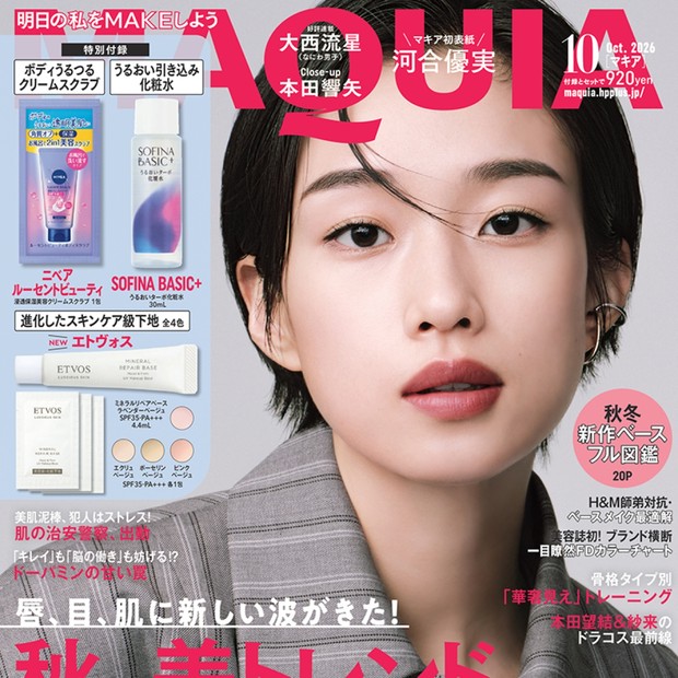 2026年8月21日発売号