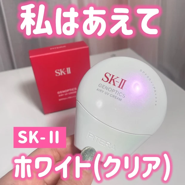 美容賢者たちの間で話題！SK-Ⅱの名品が年間ベスコス入りの予感！【エスケーツー】
