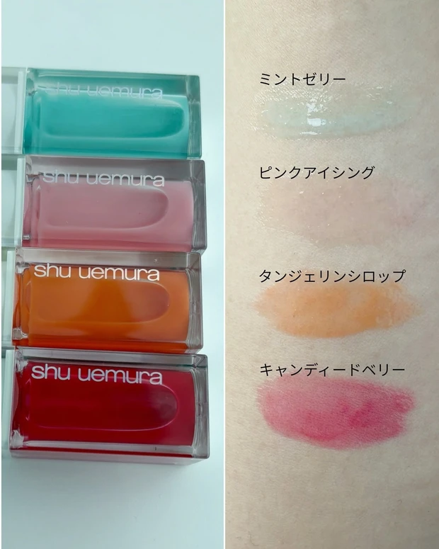 シュウ ウエムラ キヌケアCCオイル スウォッチ1