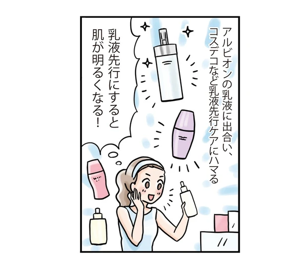 ビューティヒストリー-5