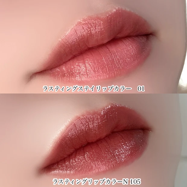 セザンヌ CEZANNE ラスティングリップカラー ラスティングステイリップカラー 新作 比較