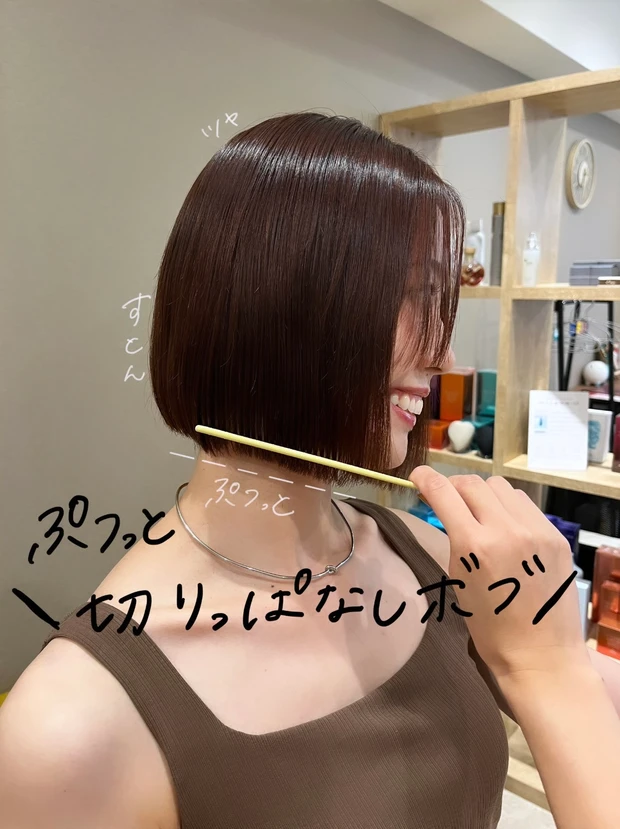 【中性ストレート🌼✖️切っぱなしボブ💇🏼‍♀️】梅雨も猛暑も乗り越えられちゃうストレートヘア♪_1