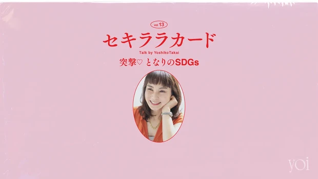 セキララカード