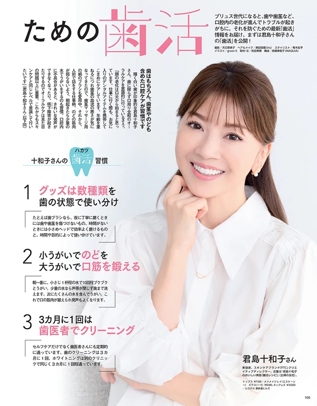 2025年10月22日発売号_1_18