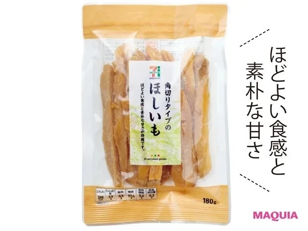 セブンイレブン セブンプレミアム 干しいも