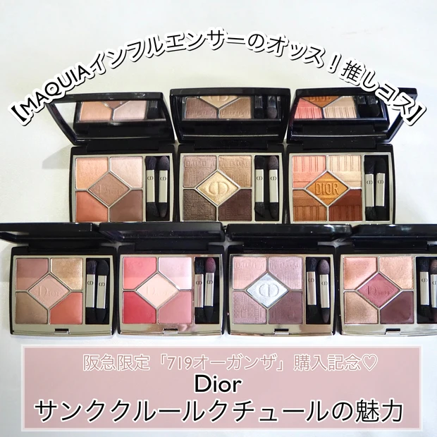 限定カラー 早い者勝ち！オーガンザ☆dior ディオール サンククルール 