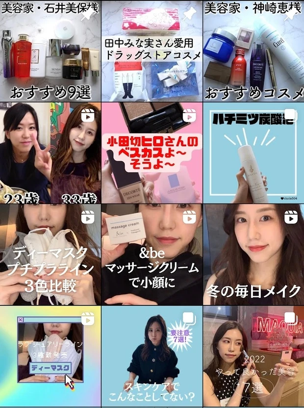 【田中みなみさん愛用】ドラッグストアで買えるおすすめアイテム３選_4