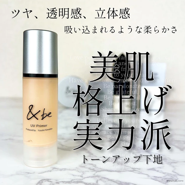 【河北センシュアルアイ】&be(アンドビー)パレットアイシャドウ秋冬の新色は ” 品良く、色っぽく、ナチュラルに。” 👓♥_12_2