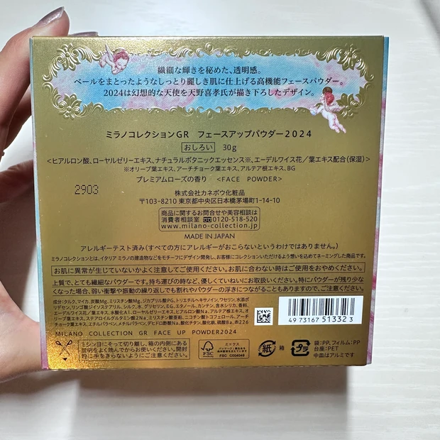 ミラノコレクション フェースアップパウダー2024