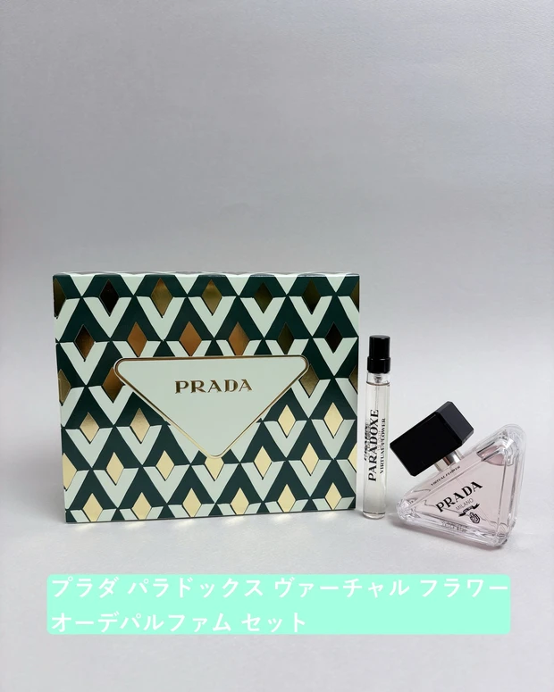プラダ ビューティ プラダ パラドックス ヴァーチャル フラワー オーデパルファム セット