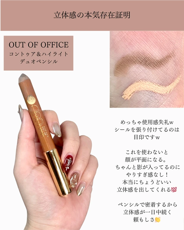 2025年殿堂入りコスメ【後編】
顔の完成度を底上げする！なくなると困る名脇役たち💖_5