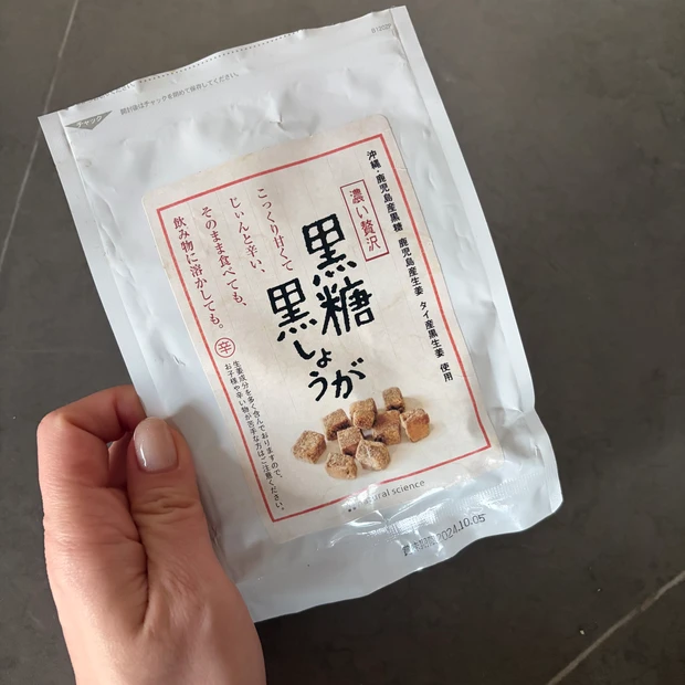 年末年始の間食にも♡ナチュラルサイエンス「黒糖しょうが」で手軽に温活＆美活★_1