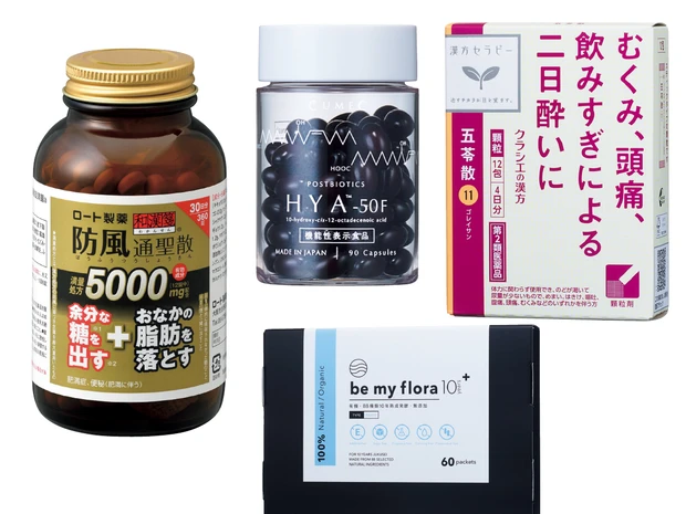 漢方&サプリメントの力を借りてダイエット。美容賢者の「私に効いた」体験を公開！