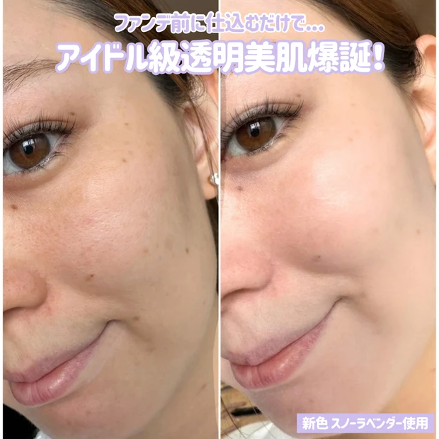 ウォンジョンヨ下地リニューアル！新色スノーラベンダーで透明感底上げ♡
_4