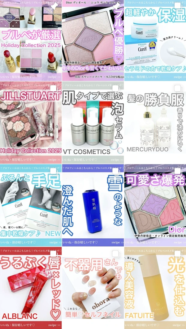 【2025年11月開催】MAQUIAサロンに参加してきました!【レポ】_23