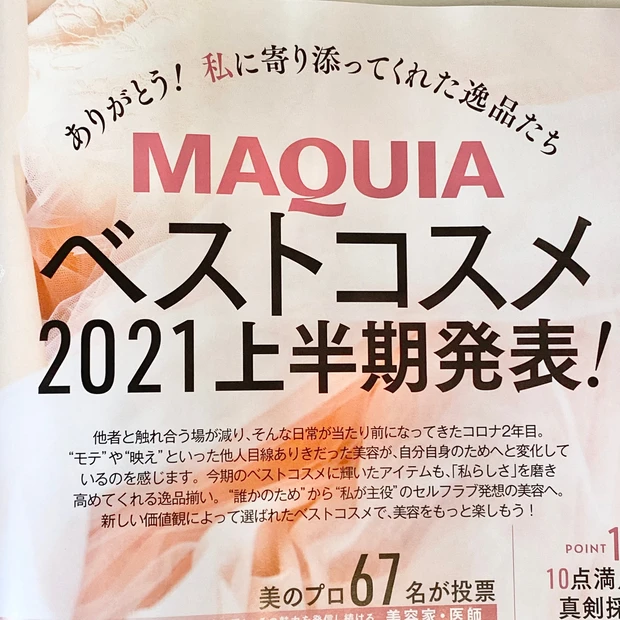 【6/22発売！マキア8月号】豪華スキンケアセットが付録！！川口春奈ちゃんの表紙が目印です。_4_2