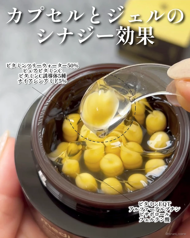 medicube 　メディキューブ　ディープビタCカプセルクリーム　韓国コスメ　スキンケア