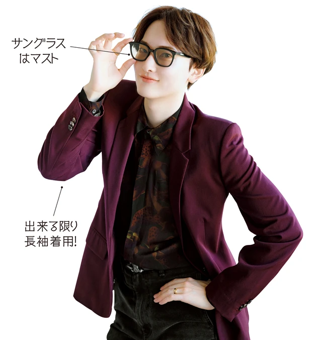 サングラスはマスト。出来る限り長袖着用！