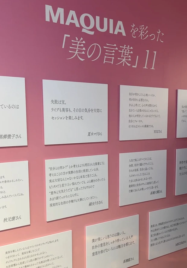 【MAQUIA創刊20周年】20thおめでとうございます！ハラカドで開催中の「マキアサロン」に行ってきました♡_8_2