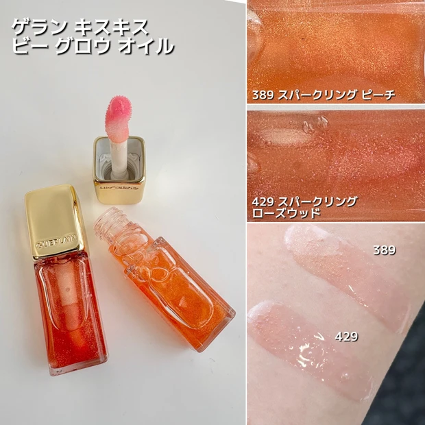 ゲランのホリデー限定コレクションをスウォッチ！ 折り紙